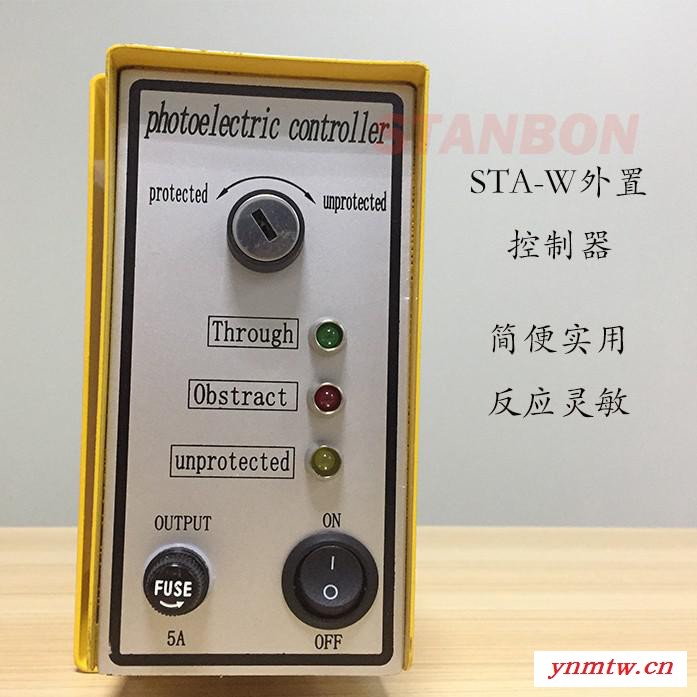 STANBON供应冲床 油压机光电保护装置工业红外线感应传感器STA-W0820间距20带电箱控制双继电器输出图3