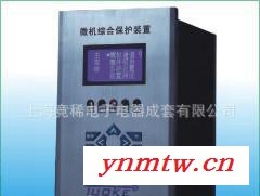厂家定制直销微机综合保护装置 TE-HJ501F通用型微机综合保护装置图1