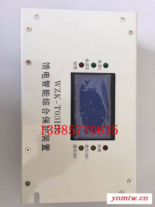 电光BXBD-10矿用保护器  智能矿用低压保护装置
