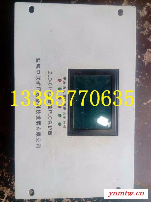 电光BXBD-10矿用保护器  智能矿用低压保护装置图2