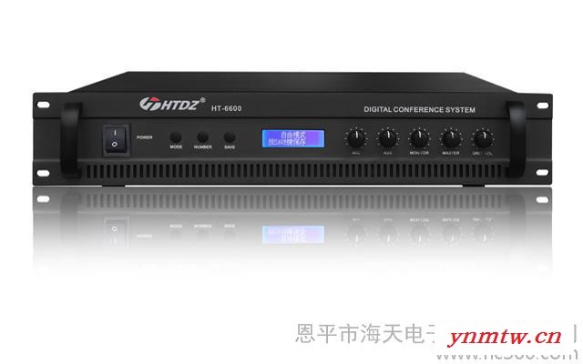 视讯会议系统 HT-6600-讨论主控机同声传译 智能数字会议系统 同声传译系统  无线会议 会议话筒