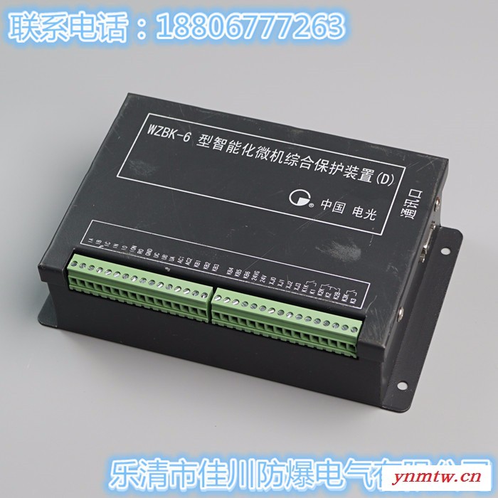 电光wzbk-6d型智能化微机综合保护装置