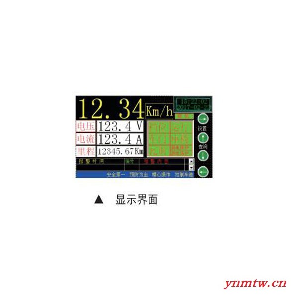 大鹏电气  矿用电力驱动有轨车辆保护装置图2