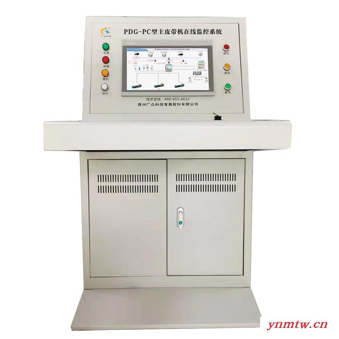 河南喜客GZP-PC型矿用皮带机保护装置无人值守在线监测系统新品直售图3