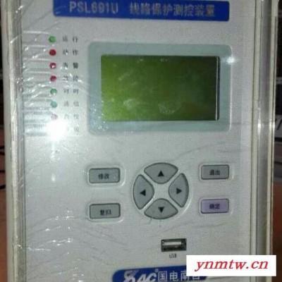 南自PSM400电动机保护器PST645UX变压器保护装置PSM692U电动机保护装置PSL691U线路保护装置