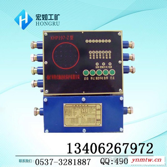 KHP159-Z皮带机综合保护装置价格图2