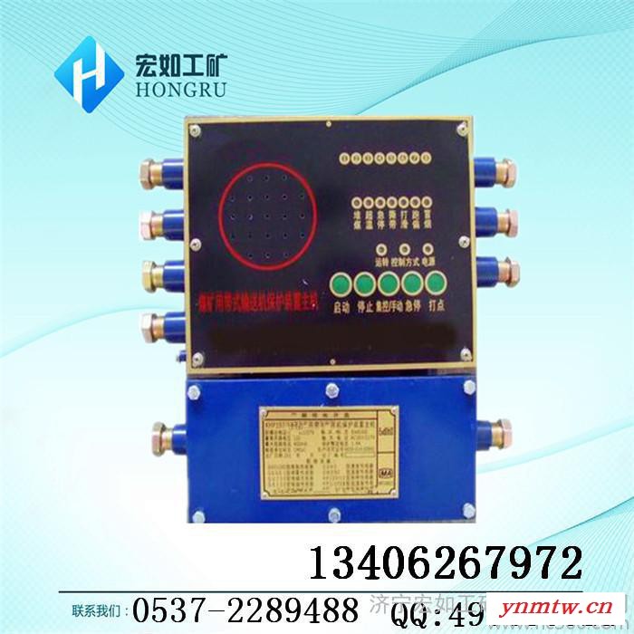 KHP159-Z皮带机综合保护装置价格图1