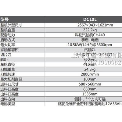 中绿DC10L 鼓式粉碎机 汽油树枝粉碎机 科勒粉碎机 柴油树枝粉碎机 柴油树枝破碎机 10公分树枝粉碎机