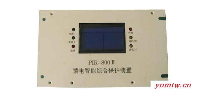 低价**PIR-800智能型综合保护装置微机综合保护装置