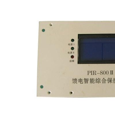低价**PIR-800智能型综合保护装置微机综合保护装置