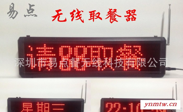 餐厅无线排队系统，无线取餐器批发代理合作。图2