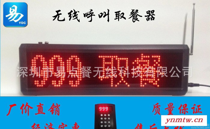 餐厅无线排队系统，无线取餐器批发代理合作。图3
