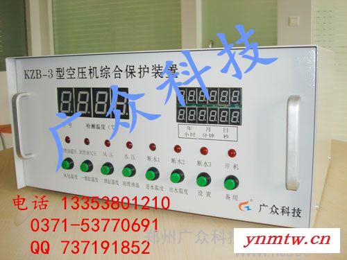 供应空压机综合保护装置图1