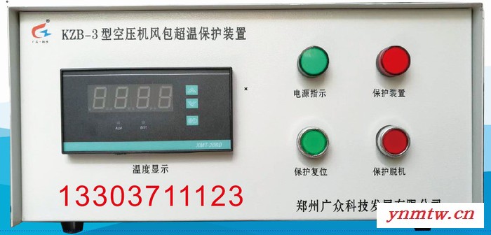 ** 超温保护装置图4