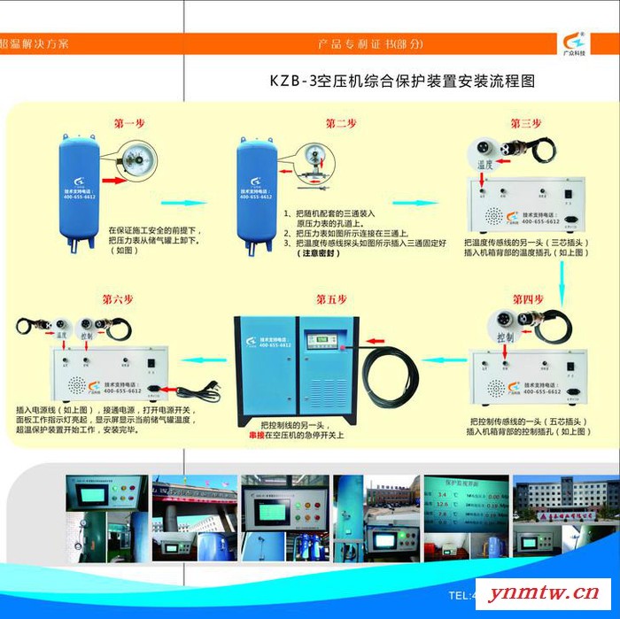 ** 超温保护装置图2
