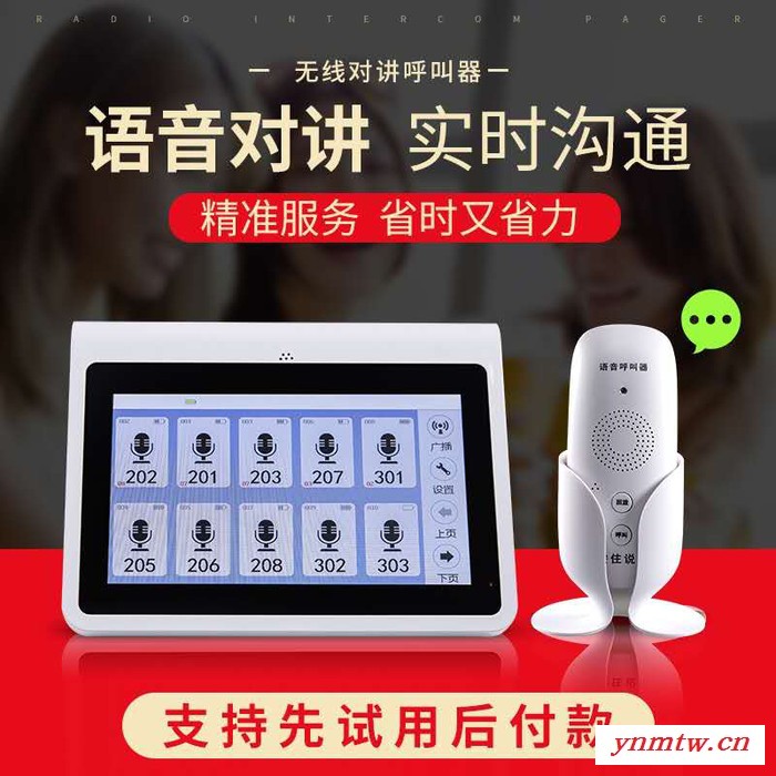 比西特无线呼叫器双向语音对讲茶楼餐厅酒店宾馆足浴KTV包厢房间服务铃美容院棋牌室办公室无线语音对讲系统 语音呼叫器主机图1