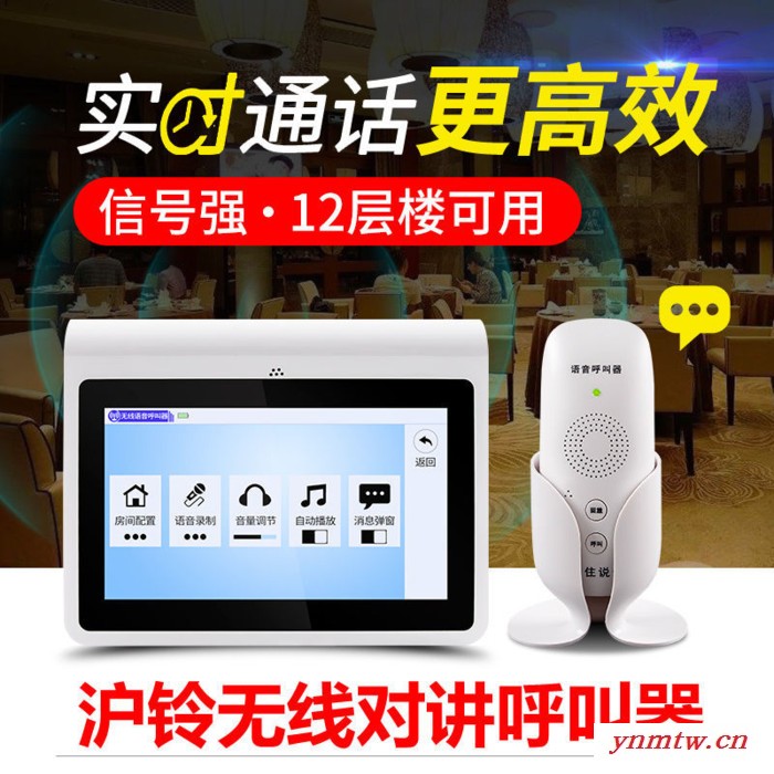 比西特无线呼叫器双向语音对讲茶楼餐厅酒店宾馆足浴KTV包厢房间服务铃美容院棋牌室办公室无线语音对讲系统 语音呼叫器主机图3