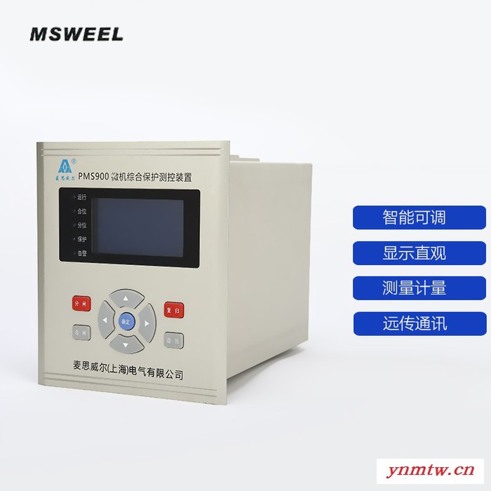 PMS900,800,700微机综合保护测控装置 电流速断保护 过负荷保护 零序电压电流保护图2