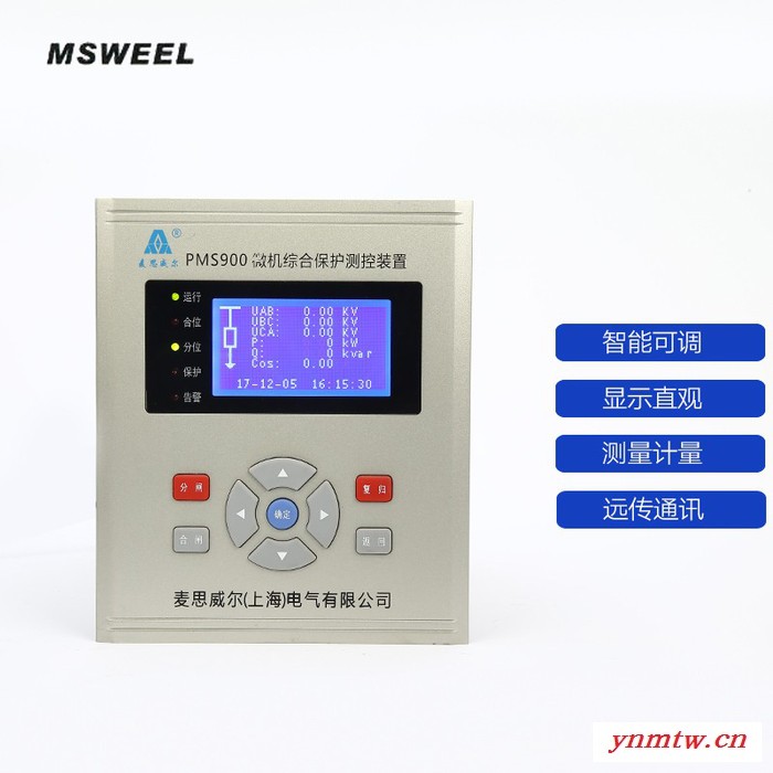 PMS900,800,700微机综合保护测控装置 电流速断保护 过负荷保护 零序电压电流保护图4