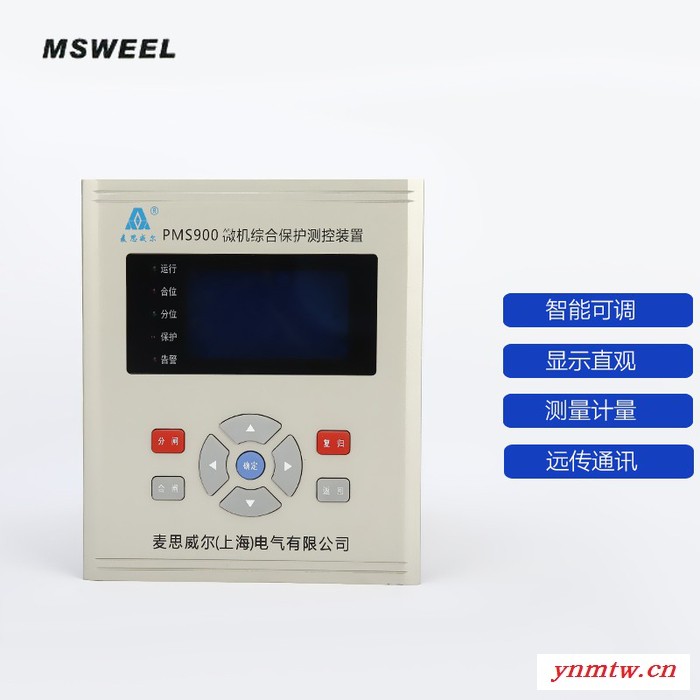 PMS900,800,700微机综合保护测控装置 电流速断保护 过负荷保护 零序电压电流保护图3