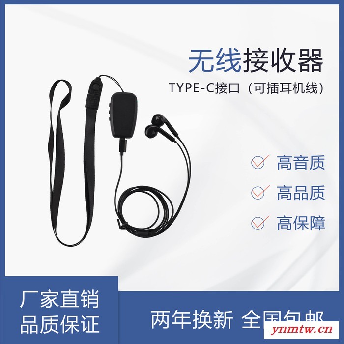 科音达TC-309 耳麦讲解器 四川自贡无线语音导览系统 科音达品牌的使用排名图3