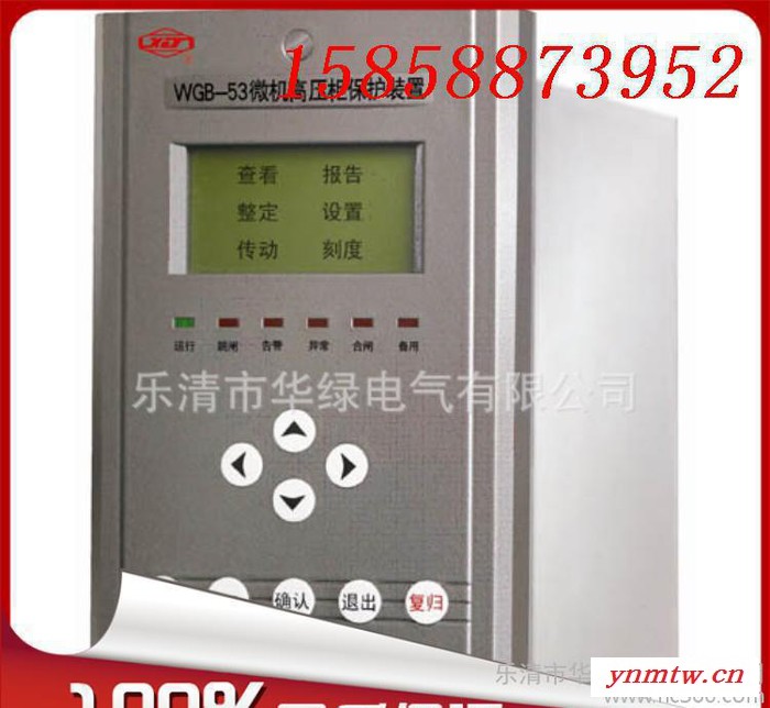 ,许继WGB-53微机综合保护装置图2