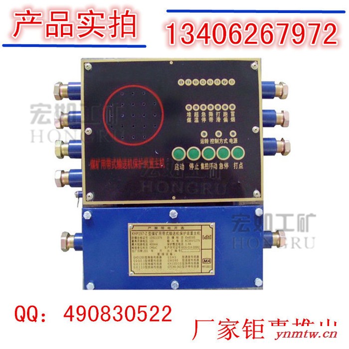 皮带机综合保护装置图1