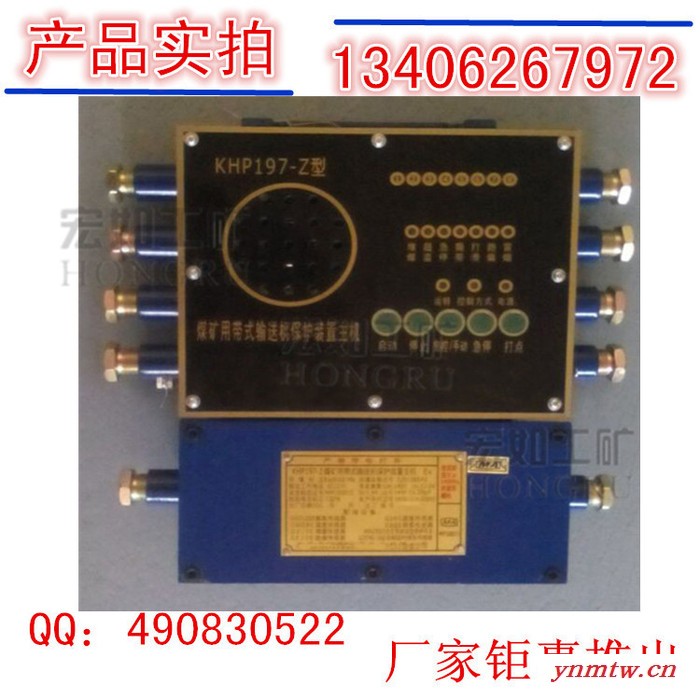 皮带机综合保护装置图2