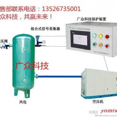 空压机超温保护装置