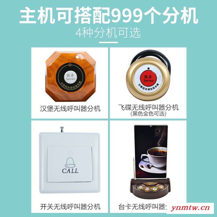 无线呼叫器茶楼餐厅酒店棋牌室系统叫人按铃房间餐饮饭店网吧包厢商用机台卡呼叫铃工厂语音呼叫服务铃图3