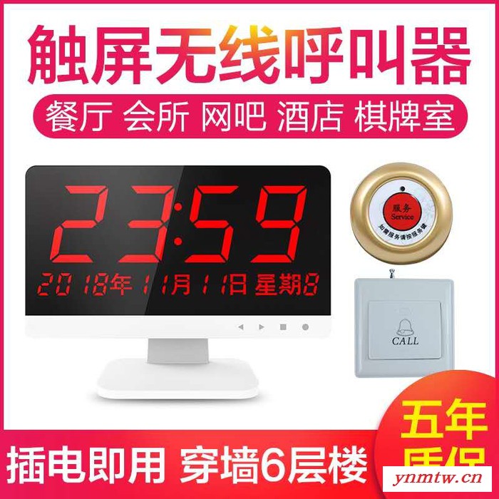 无线呼叫器茶楼餐厅酒店棋牌室系统叫人按铃房间餐饮饭店网吧包厢商用机台卡呼叫铃工厂语音呼叫服务铃图4