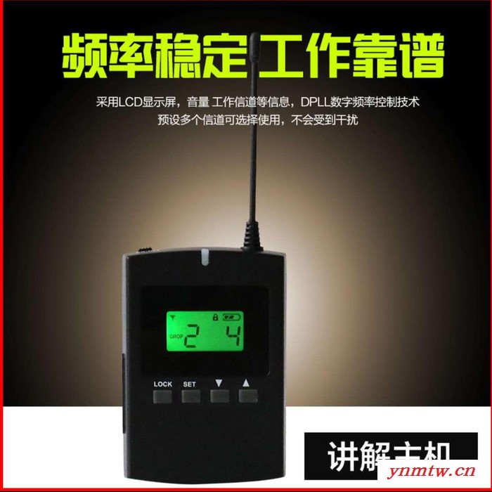 山水间无线讲解器一对多同声传译器景点讲解机工厂参观解说单挂耳机政府接待博物馆景区导览系统图3