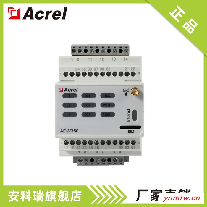 安科瑞ADW350WA/C多回路电能表 5G基站无线计量仪表 一路三相/三路单相  RS485通讯图2