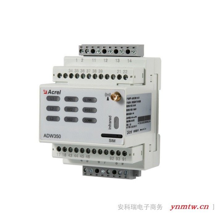 安科瑞ADW350WA/C多回路电能表 5G基站无线计量仪表 一路三相/三路单相  RS485通讯图5