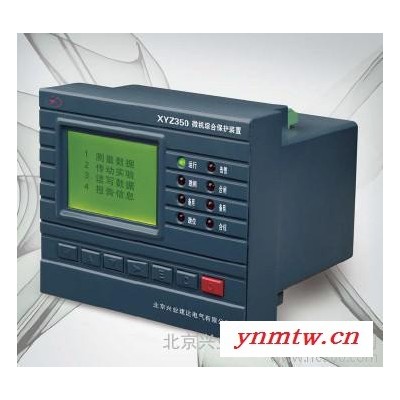 供应辛易迪XYZ350微机综合保护装置
