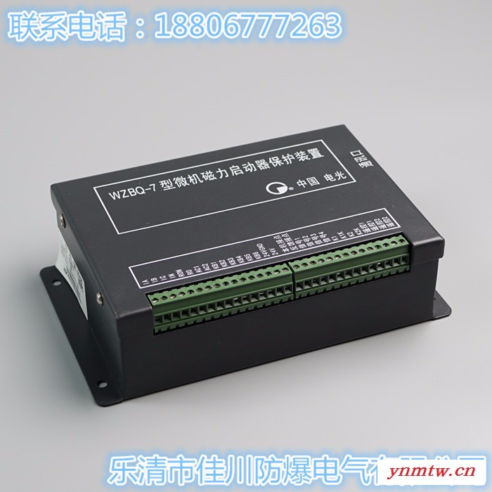 电光wzbq-7型微机磁力启动器保护装置图5