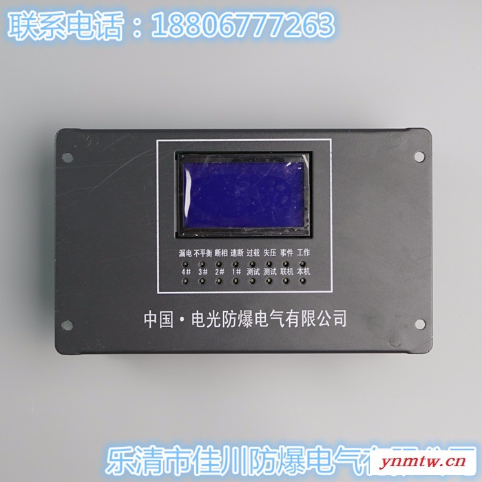 电光wzbq-7型微机磁力启动器保护装置图2