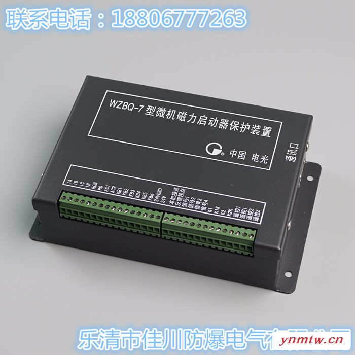 电光wzbq-7型微机磁力启动器保护装置图3