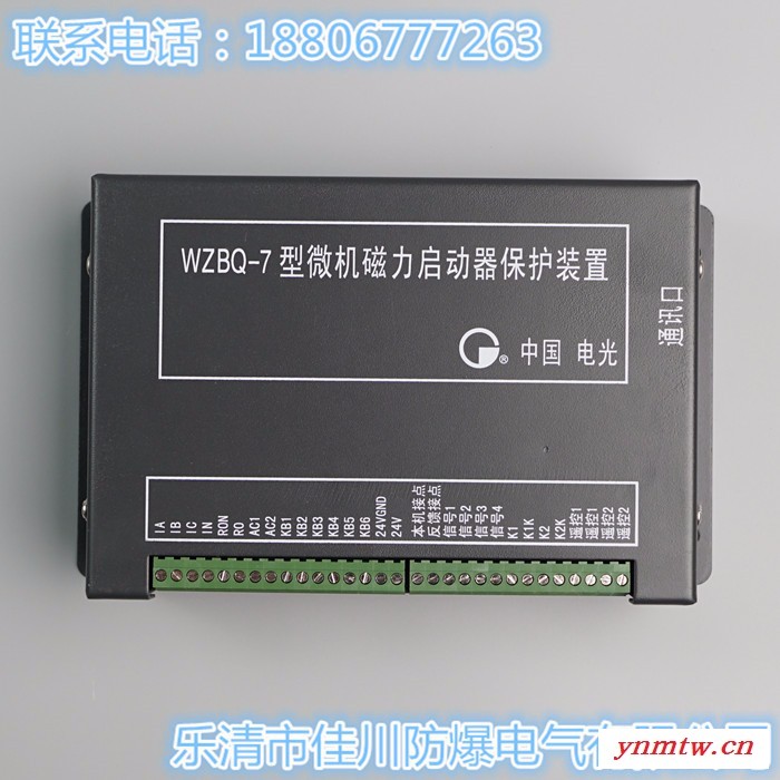 电光wzbq-7型微机磁力启动器保护装置图4