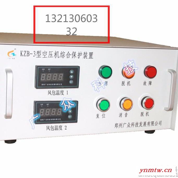 广众科技KZB-III  空压机超温保护装置矿用风包超温保护器山西辽宁云南贵州图3