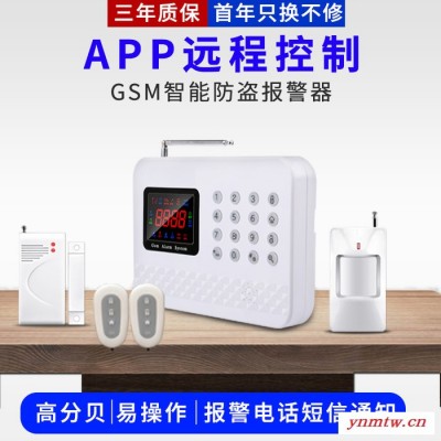 格雷特 无线智能安防报警系统