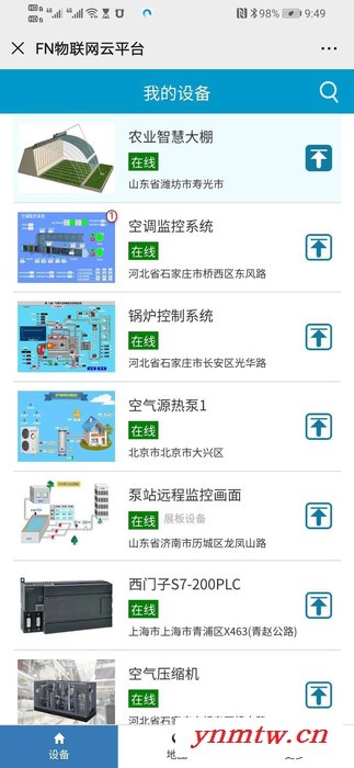 福诺FN-WL012锅炉手机端无线远程监控系统 锅炉物联网监控锅炉远程监控系统