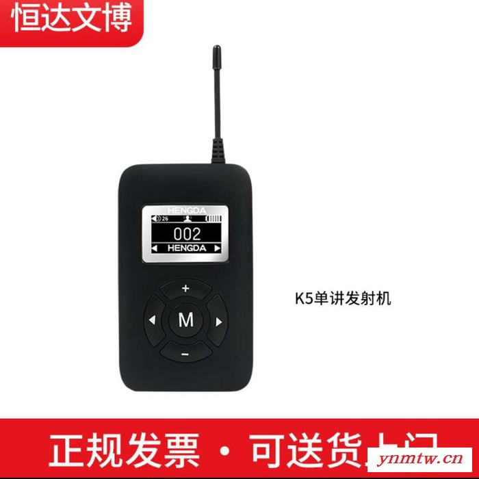 恒达无线讲解器 会议行政接待蓝牙hengda导游讲解器一对多 同声传译博物馆导览电子耳麦系统无线讲解器图4