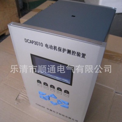 DCAP3010电动机保护装置  微机综合保护器