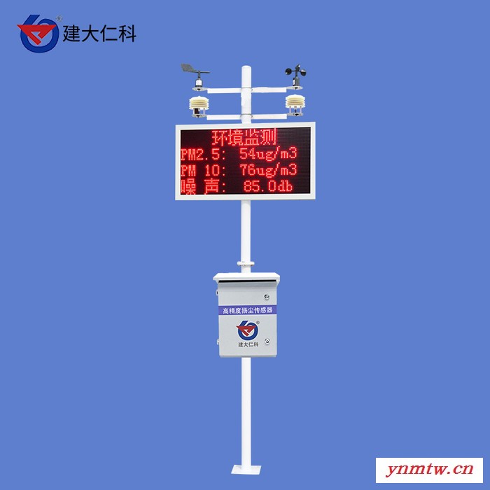 建大仁科 施工现场扬尘污染监测系统 无线传输数据图4