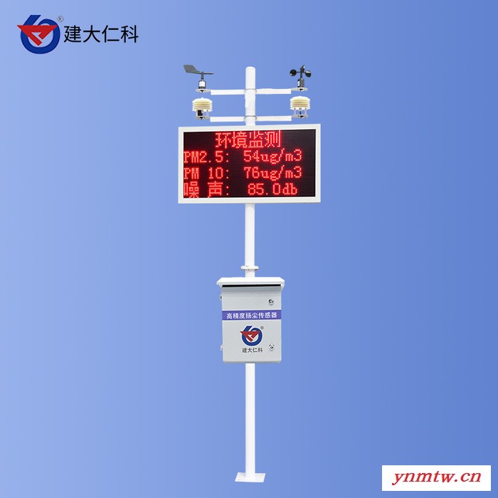 建大仁科 施工现场扬尘污染监测系统 无线传输数据图5