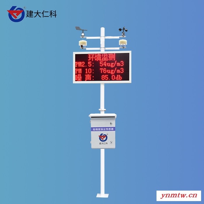 建大仁科 施工现场扬尘污染监测系统 无线传输数据图3