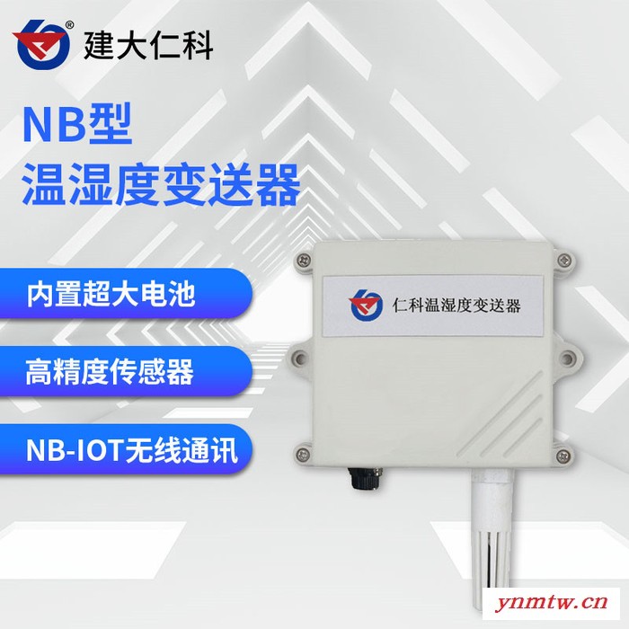 建大仁科 温湿度监测系统 无线温湿度记录仪图2
