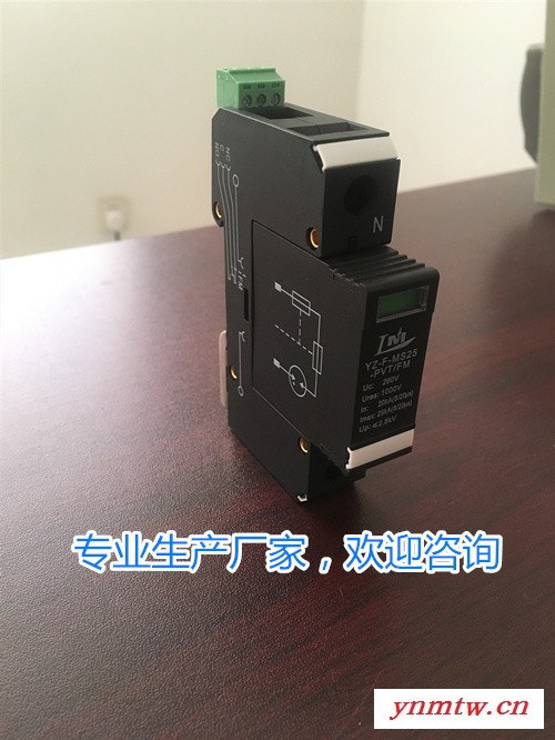YZF-MS25-PVT/FM过压保护装置智能JBO图2