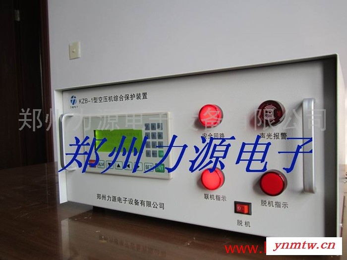供应郑州力源KZB-1空压机综合保护装置
